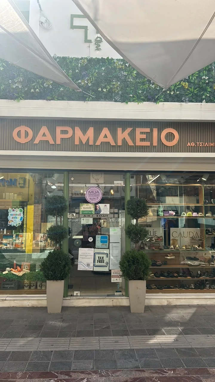 Η πραγματική πρόσοψη του φαρμακείου στην Απλωταριά 22, Χίος.